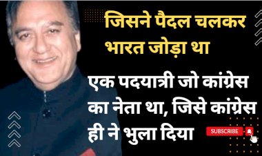 पदयात्रा के बहाने पद पाने के दौर में सुनील दत्त की वे नि:स्वार्थ यात्राएं याद की जानी चाहिए जो मानवता की मिसाल हैं