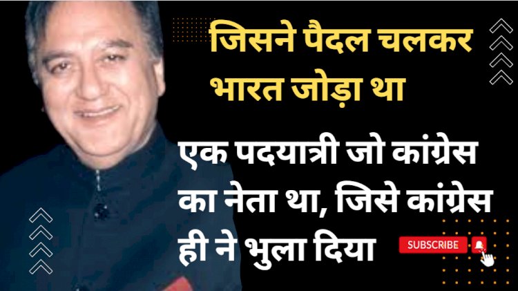 पदयात्रा के बहाने पद पाने के दौर में सुनील दत्त की वे नि:स्वार्थ यात्राएं याद की जानी चाहिए जो मानवता की मिसाल हैं