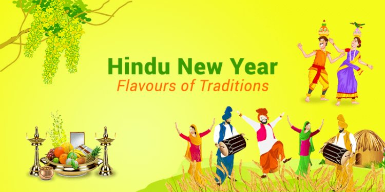 नव वर्ष शुभ हो