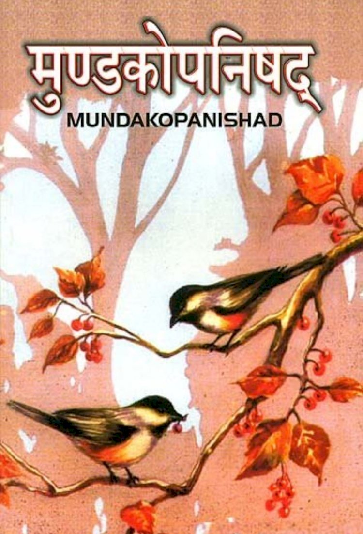 मुण्डक उपनिषद्