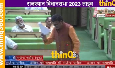 संजीवनी सोसायटी मामले में मंत्री गजेन्द्रसिंह शेखावत के विक्रम सिंह कनेक्शन पर राजेन्द्र राठौड़ का बयान