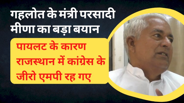 सरकार रिपीट नहीं होती इसलिए माफिया पनपे, पायलट प्रदेशाध्यक्ष थे इसलिए कांग्रेस का एक भी एमपी नहीं जीता