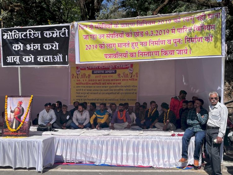 माउंट आबू में 16 गांवों के लोगों ने शुरू किया आमरण अनशन
