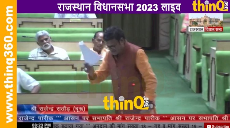 संजीवनी सोसायटी मामले में मंत्री गजेन्द्रसिंह शेखावत के विक्रम सिंह कनेक्शन पर राजेन्द्र राठौड़ का बयान