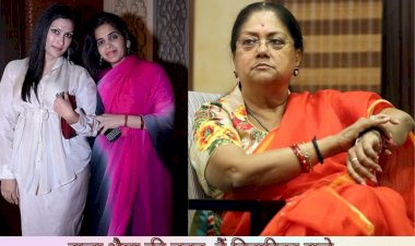राजा भैया की बहन हैं पूर्व सीएम राजे की बहू, क्या आप जानते हैं उनके बारे में