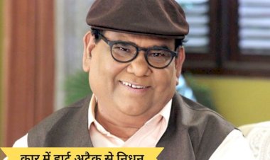 होली खेलने के बाद दिग्गज कलाकार सतीश कौशिश को आया हार्ट अटैक, मौत, आज मुंबई में होगा अंतिम संस्कार