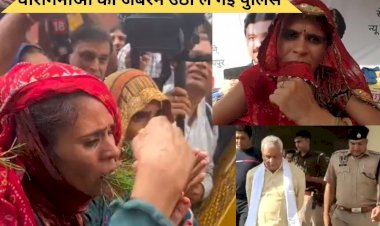 रात के अंधेरे में पुलिस खेल गई गेम! धरना दे रही वीरांगनाओं को जबरन उठा ले गई थाने
