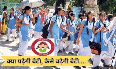 राजस्थान में ’बेटी बचाओ बेटी पढ़ाओ’ योजना बेहाल, केन्द्र का पैसा भी बेटियों पर खर्च नहीं कर पा रही राज्य सरकार