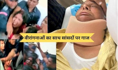 चोटिल होकर अस्पताल पहुंच गए सांसद, रंजीता कोली बोलीं- मेरे वहीं प्राण निकाल देती पुलिस