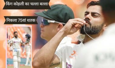 किंग कोहली के बल्ले से निकला 75वां शतक, दोहरे शतक से चूक गए विराट