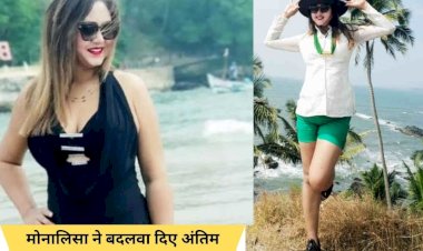 मोनालिसा ने बदलवा दिए अंतिम संस्कार के नियम-कायदे, अब जयपुर में देना पड़ेगा ये प्रमाण
