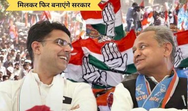 कांग्रेस की 7 गारंटियां कल से पहुंचेंगी जनता के बीच, यात्रा की कमान संभालेंगे पायलट समेत ये दिग्गज