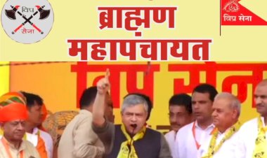 ब्राह्मण महाकुंभ में रेल मंत्री अश्विनी वैष्णव कर गए बड़ा ऐलान, गूंज उठे जयकारे