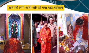 ’राजसत्ता’ सुख देने वाली मां पीताम्बरा के दरबार में वसुंधरा राजे की लगी अर्जी और हो गया बड़ा बदलाव