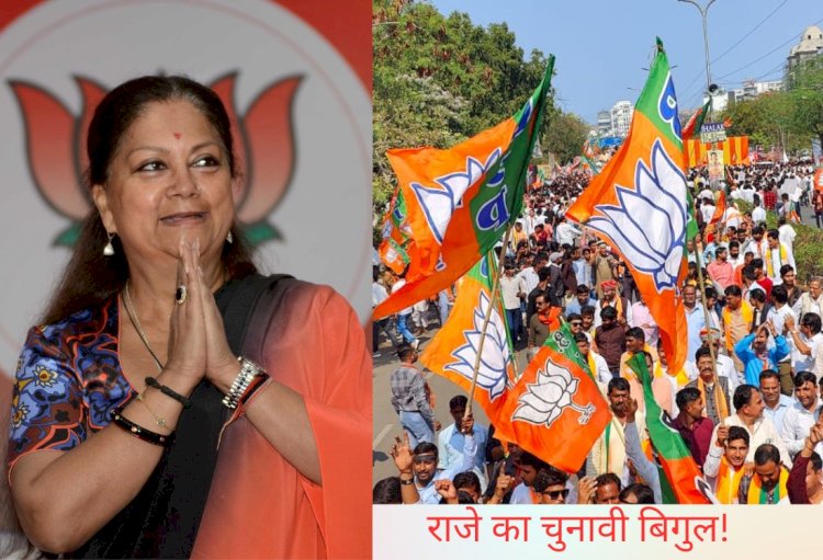 राजस्थान में चुनावों से पहले वसुंधरा राजे ने दिखाई ताकत! समर्थक नेताओं ने संभाला मोर्चा