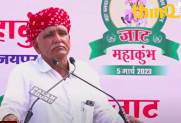 जाट महाकुंभ में ऐलान! जाटों को राजनीतिक रूप से पीछे रखा गया है, अब जाट पीछे नहीं रहेंगे......
