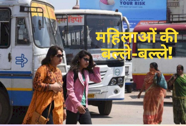 सीएम अशोक गहलोत ने बालिकाओं-महिलाओं को दी रोडवेज किराये में 90 प्रतिशत की छूट
