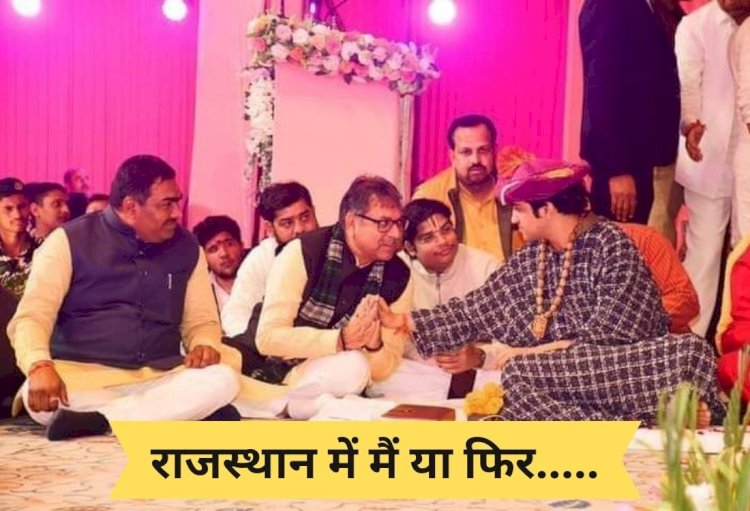 बागेश्वर बाबा की शरण में सतीश पूनिया, चुनावों से पहले क्या लगाई अर्जी