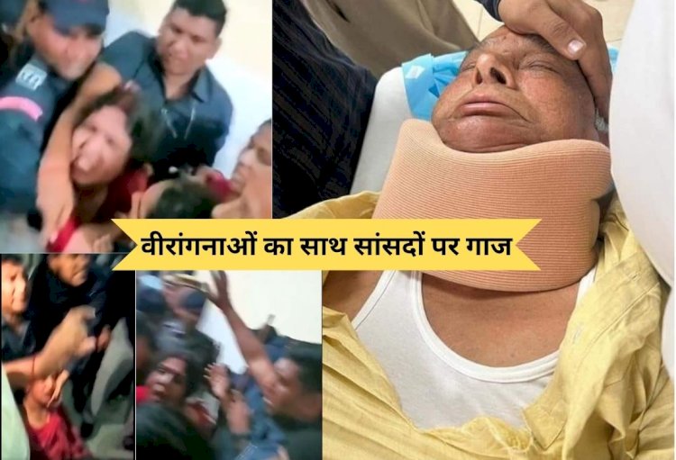 चोटिल होकर अस्पताल पहुंच गए सांसद, रंजीता कोली बोलीं- मेरे वहीं प्राण निकाल देती पुलिस