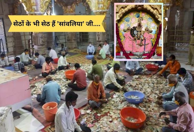 मंदिर की दान पेटियां उगलती हैं अपार खजाना, कैश के साथ निकलता है सोना-चांदी