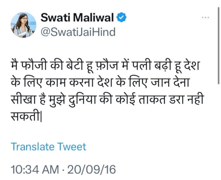 स्वाति मालीवाल ने पहले झूठ बोला या अब बोल रही हैं !