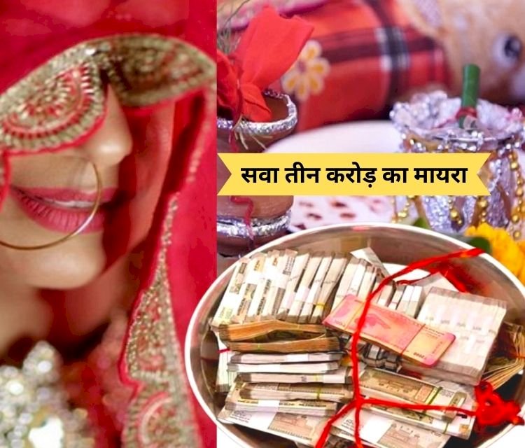 भात की रस्म में मामा ने भांजी के लिए लुटा दिया धन, 81 लाख कैश, 16 बीघा जमीन के अलावा....