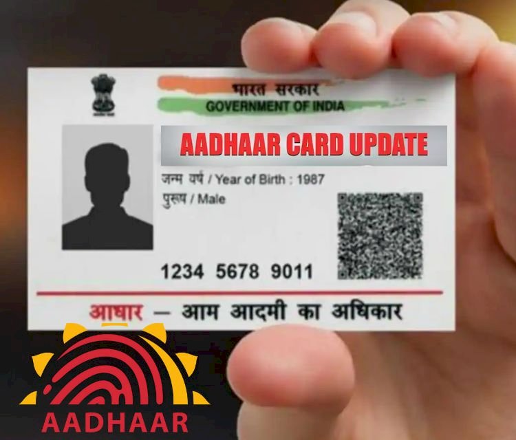 10 साल  से अपडेट नहीं हुआ हैं 'आधार कार्ड' तो तुरंत करवाएं, अभी हो रहा एकदम मुफ्त