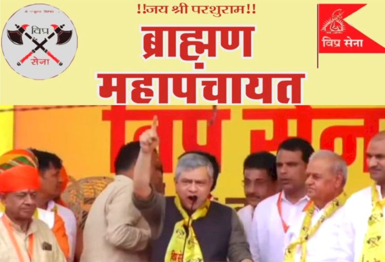 ब्राह्मण महाकुंभ में रेल मंत्री अश्विनी वैष्णव कर गए बड़ा ऐलान, गूंज उठे जयकारे