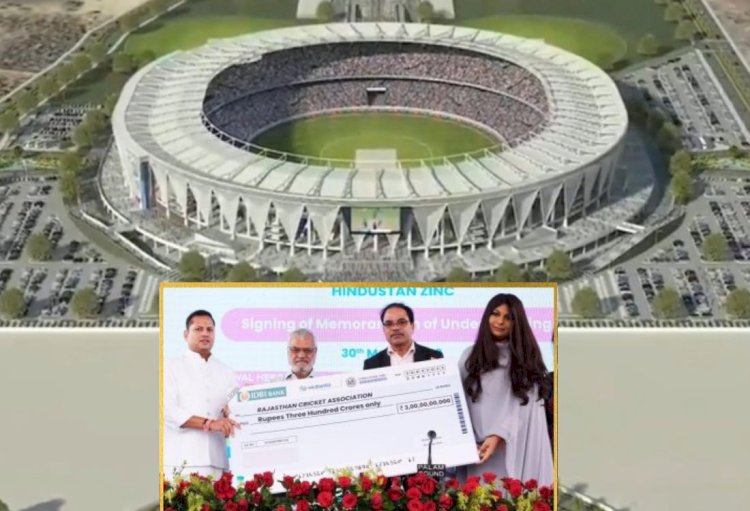राजस्थान में होगा दुनिया का तीसरा सबसे बड़ा क्रिकेट स्टेडियम, नाम होगा ’अनिल अग्रवाल’, जानें इनके बारे में 