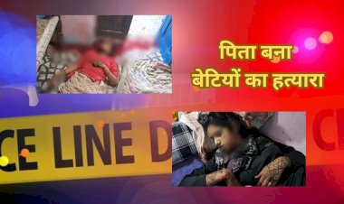 नागौर में मानसिक रूप से बीमार मानाराम ने बेटियों पर चला दी कुल्हाड़ी 