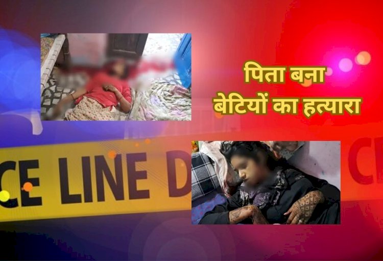 नागौर में मानसिक रूप से बीमार मानाराम ने बेटियों पर चला दी कुल्हाड़ी 