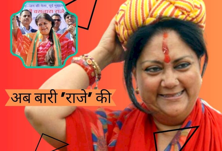 कांग्रेस का झगड़ा फुस्स, भाजपा में ब्लास्ट का खतरा, क्या होने वाली है राजे की वापसी?
