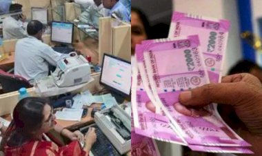 आज से बदले जाएंगे 2000 रुपए के नोट, इनकम टैक्स विभाग भी रहेगा एक्टिव! 