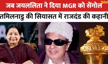 जब जयललिता ने अपने गुरु MGR को वैसा की सेंगोल दिया जो संसद भवन में रखा गया है, पढ़िए एक रोचक कहानी