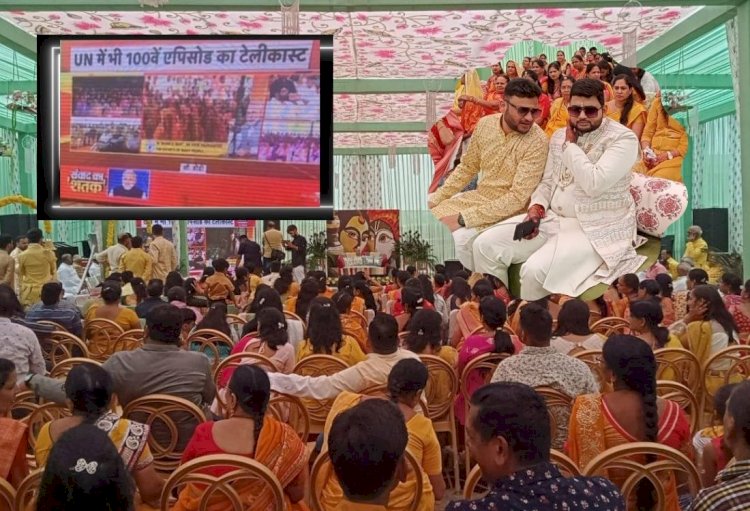 शादी की रस्में बीच में रोक दूल्हे ने कर डाली पीएम मोदी के ’मन की बात’ सुनने की मांग