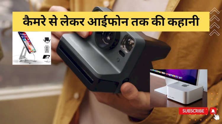 बीते 75 सालों में इन्होंने बदल दिया हमारा जीवन