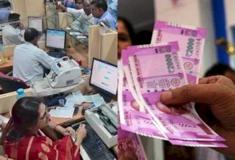 आज से बदले जाएंगे 2000 रुपए के नोट, इनकम टैक्स विभाग भी रहेगा एक्टिव! 