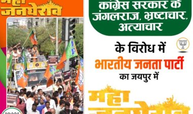 आज सचिवालय का घेराव, गहलोत सरकार के खिलाफ बनेगी रणनीति, वसुंधरा राजे नहीं होंगी शामिल
