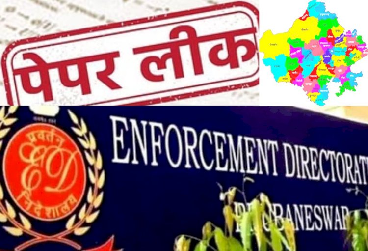 कई जगहों पर ताबड़तोड़ छापेमारी, पेपर लीक प्रकरण में RPSC मेंबर के घर रेड
