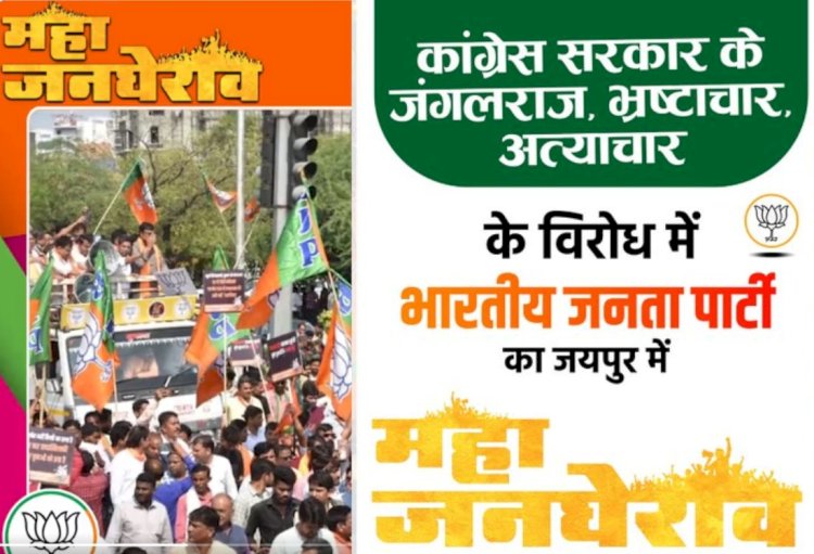 आज सचिवालय का घेराव, गहलोत सरकार के खिलाफ बनेगी रणनीति, वसुंधरा राजे नहीं होंगी शामिल