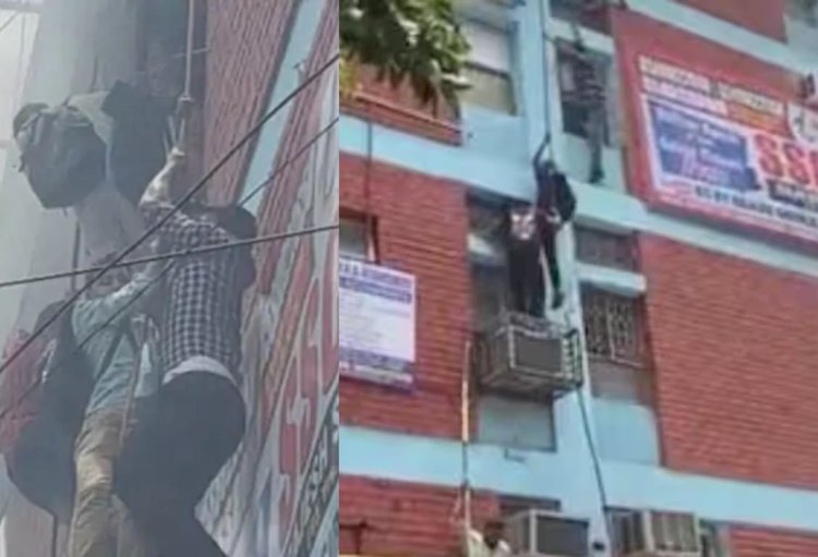दिल्ली में बिल्डिंग में लगी आग, जान बचाने को तीन मंजिल से कूदे कोचिंग सेंटर के छात्र