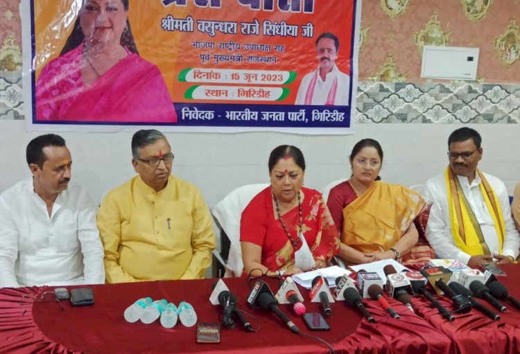 राजे ने गिरिडीह में किया जनसभा को संबोधित, पीएम मोदी को आता है असंभव को भी संभव करना