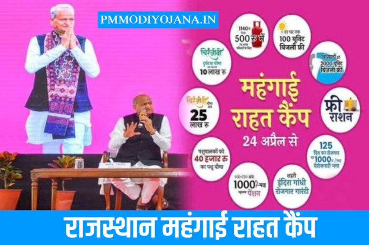 महंगाई राहत कैम्प या मनोरंजन कैम्प, वीडियो सोशल मीडिया पर हुआ वायरल