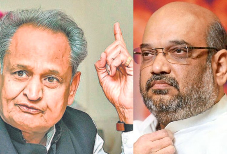 अमित शाह की उदयपुर में जनसभा से पहले गहलोत ने फेरा BJP की प्लानिंग पर पानी