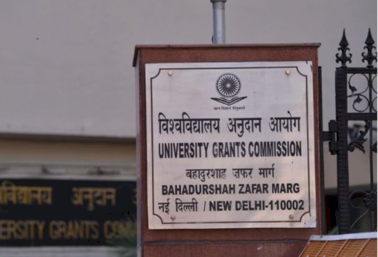 UGC ने किया बड़ा बदलाव, असिस्टेंट प्रोफसर बनने के लिए जरूरी है ये एक्जाम पास करना