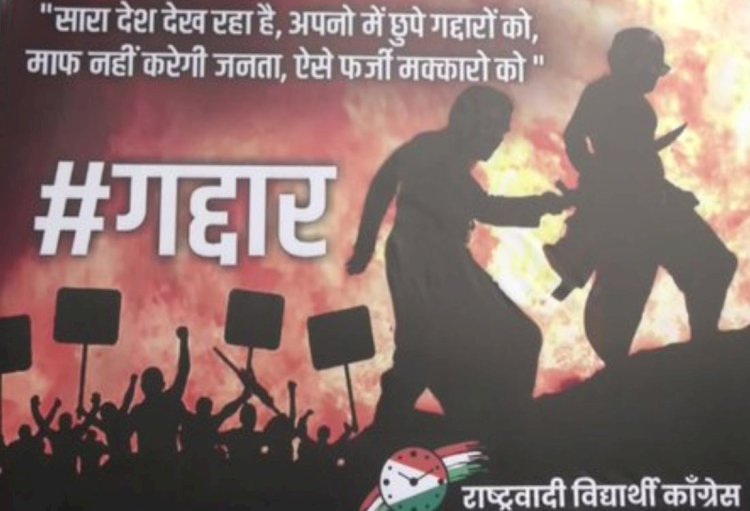 NCP दफ्तर के बाहर ’गद्दार’ लिखा पोस्टर,  साथ में लिखा ’’सारा देश देख रहा है अपनों में छिपे गद्दारों को