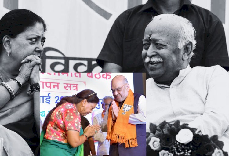 पूर्व सीएम वसुंधरा राजे के समर्थन में संघ Election 2024