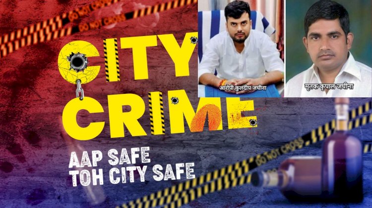 गहलोत सरकार के मंत्री ने करवाया था आत्मसमर्पण, पुलिस सुरक्षा में गैंगस्टर कुलदीपसिंह जघीना की हत्या