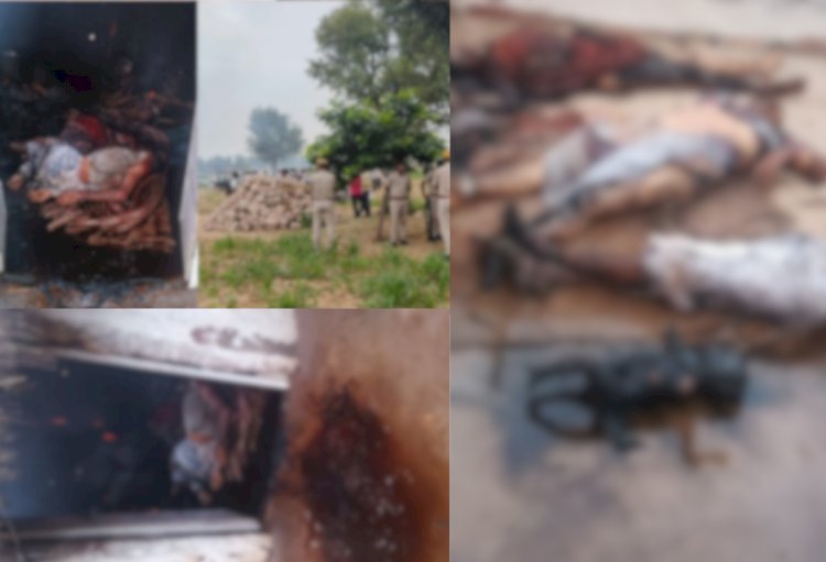 6 माह की मासूम सहित एक परिवार के 4 सदस्यों की निर्मम हत्या, आरोपियों ने हत्या के बाद लगाई आग