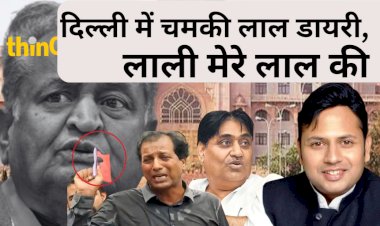 सुधांशु त्रिवेदी ने अशोक गहलोत पर कसा तंज, लाली मेरे लाल की, Gehlot सरकार पर कसता शिकंजा